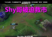 雷火竞技- theshy2025复出最新消息 
